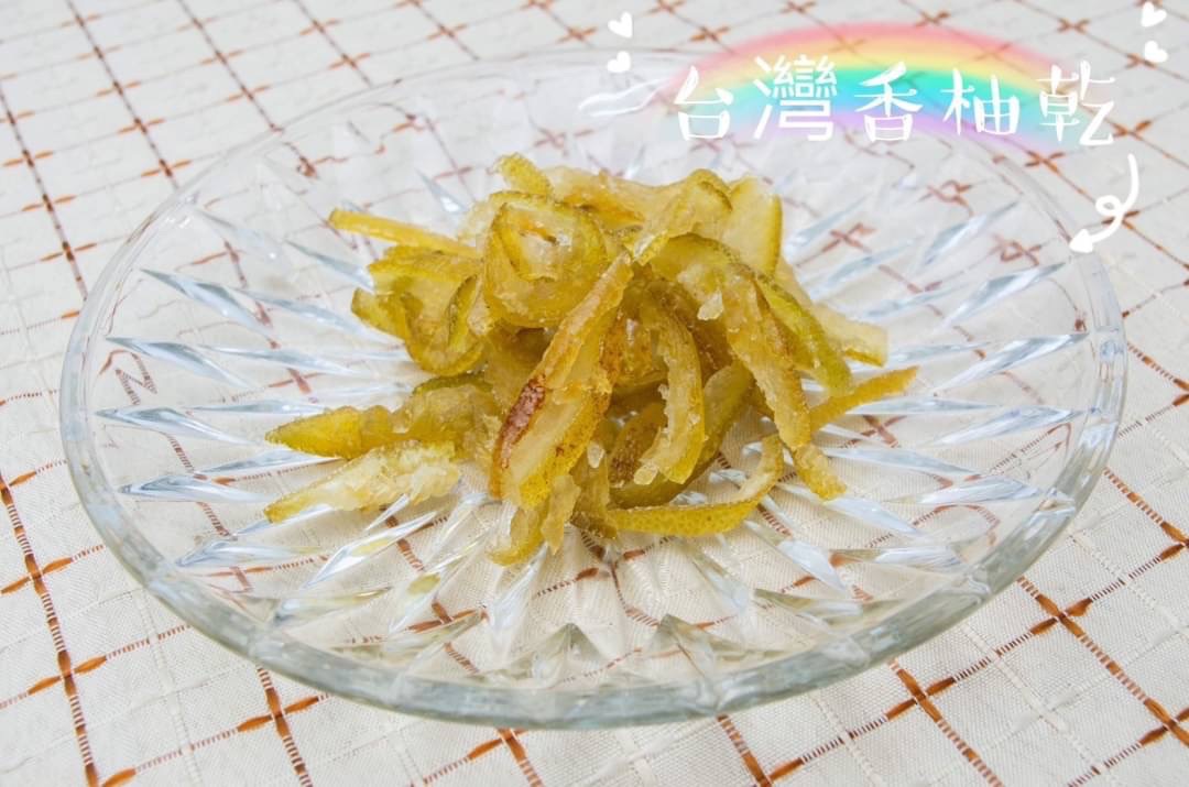 台灣黃金香柚乾