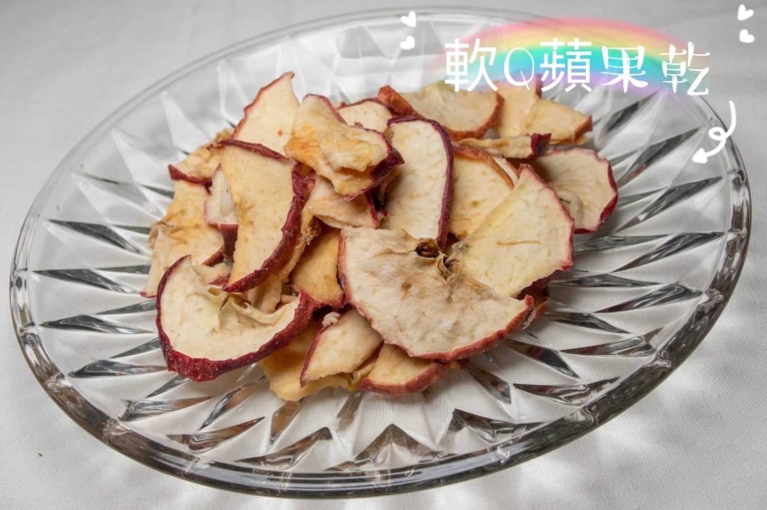 台灣香甜Q蘋果乾