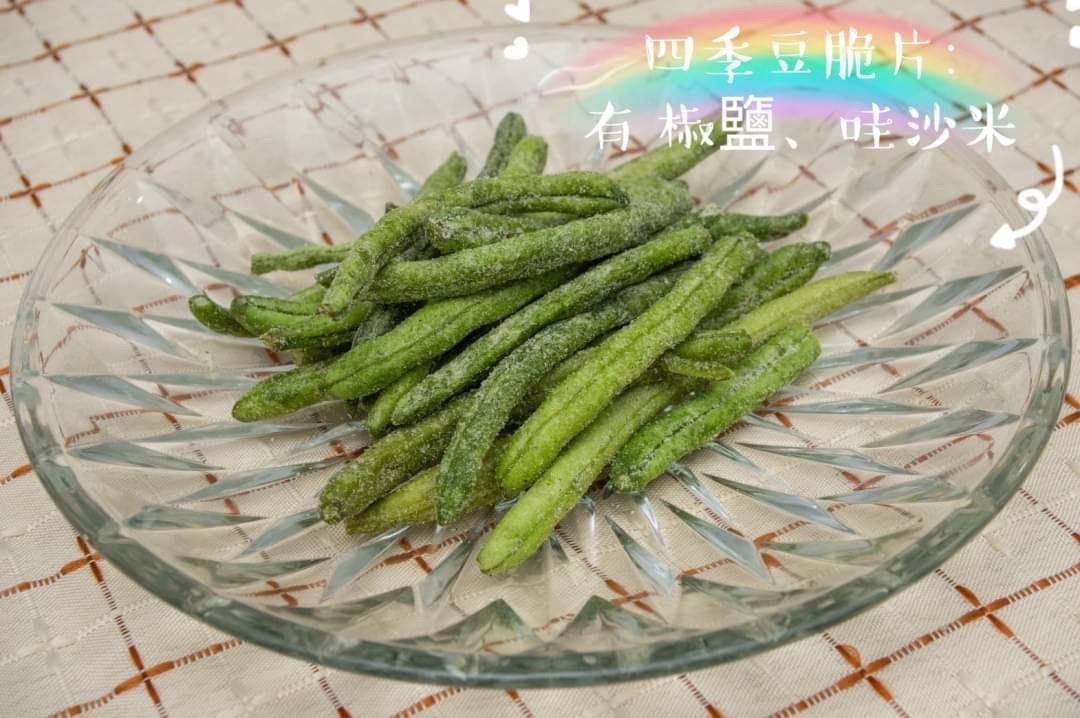 台灣香脆四季豆