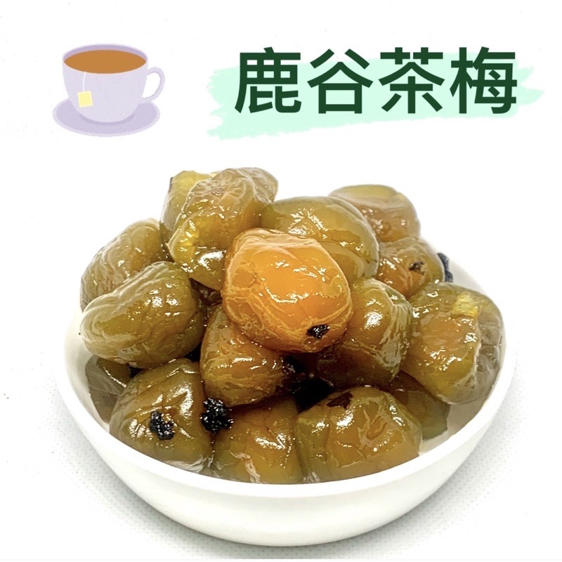 台灣茶葉梅