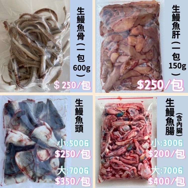 稀珍鰻魚骨《補充天然鈣》