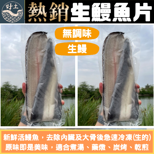 鮮嫩生饅片《新鮮無土味》