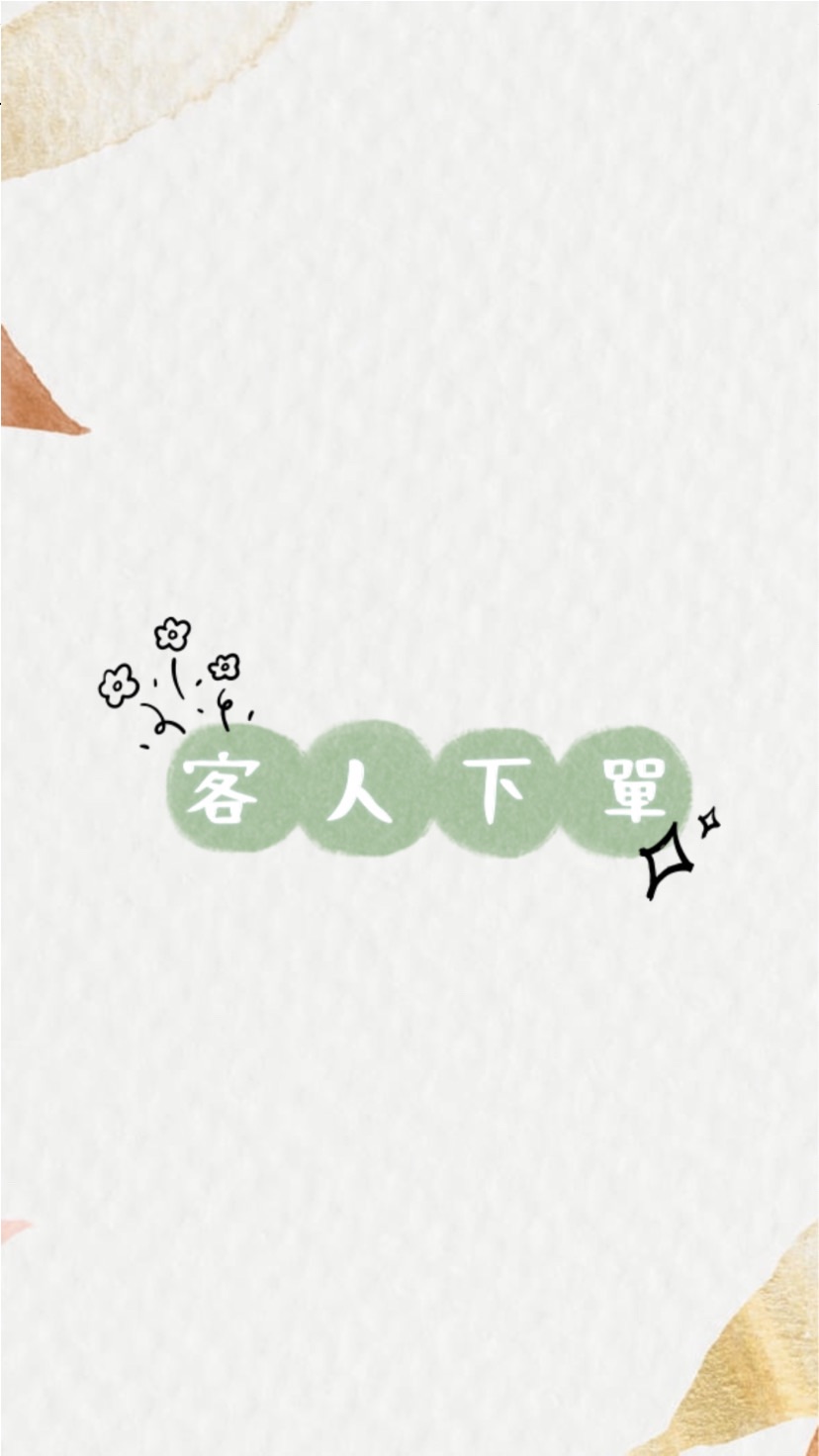 客人下單處