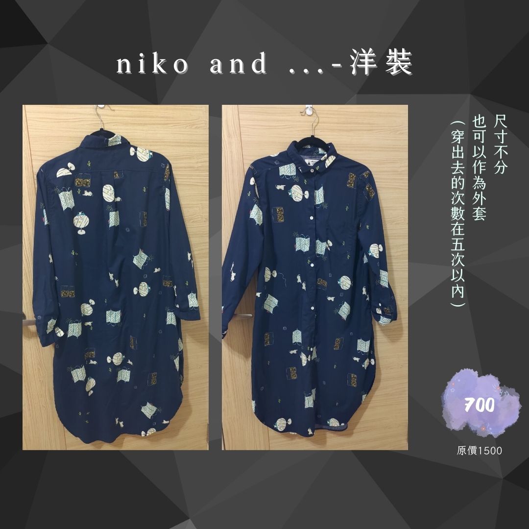 【二手衣著】niloand洋裝、台北地下街韓風洋裝、UNIQLO白色長袖上衣