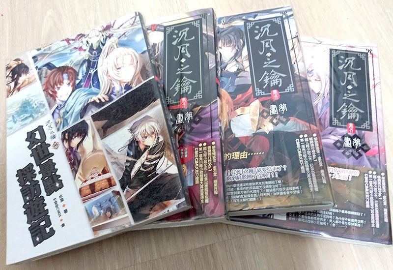 【水泉相關賣場】沉月之鑰/紅線學園/漸進式/週邊海報/異願洛恩斯