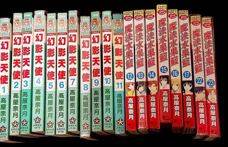 【二手】魔法水果籃 19本　1-17+22+23