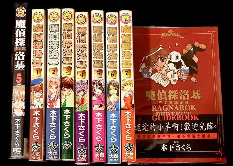 【二手】魔偵探落基漫畫九本 第一部1-7完+第二部5（完）+公式本