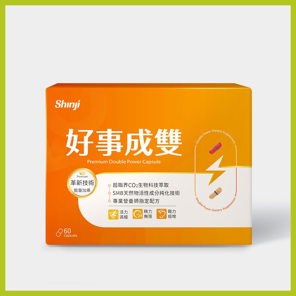 【信吉生醫】好事成雙 油膠囊30粒+粉膠囊30粒 /盒｜體能強化 每日2粒 幸福加倍