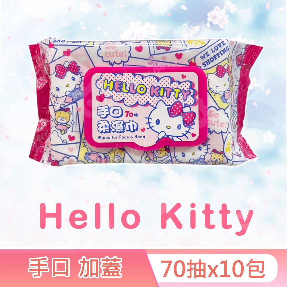 Hello Kitty 手口柔濕巾/濕紙巾 （加蓋） 70抽 X 10包