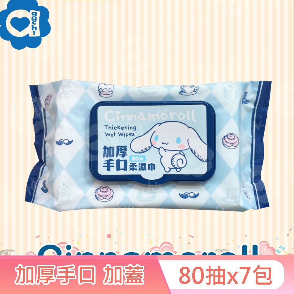 Sanrio 三麗鷗 大耳狗加厚手口 柔濕巾/濕紙巾 （加蓋） 80抽X7包