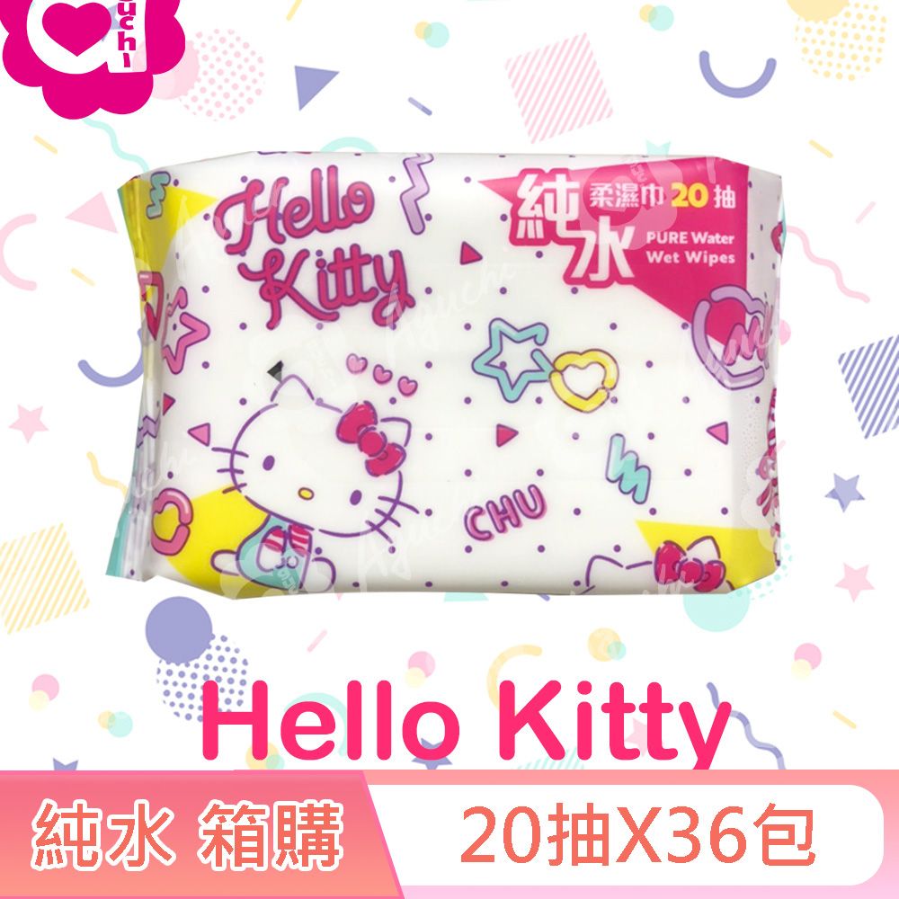 Hello Kitty 純水柔濕巾/濕紙巾 20 抽 X 36 包隨身包（箱購）