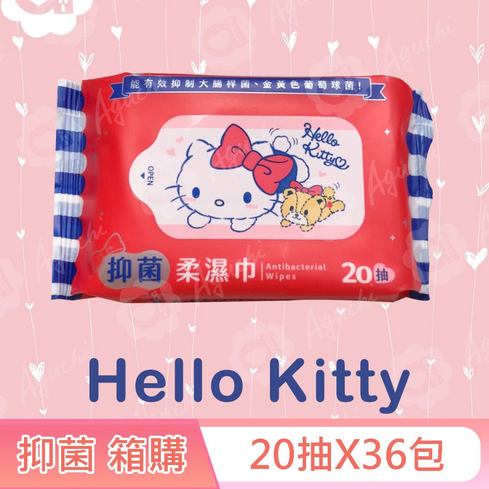 Hello Kitty 抑菌柔濕巾/濕紙巾 20 抽 X 36 包隨身包（箱購） 超柔觸感 隨身包攜帶方便