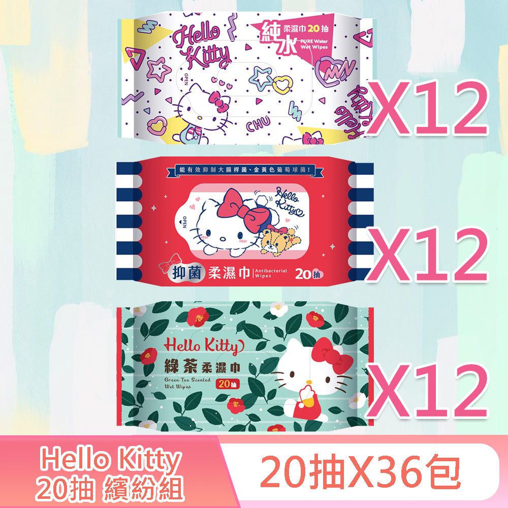 Hello Kitty 20 抽柔濕巾/濕紙巾繽紛組 20 抽 X 36 包