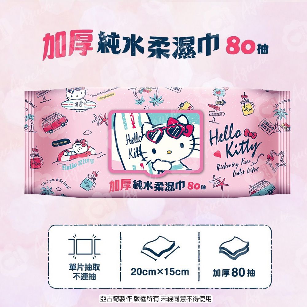 Hello Kitty 加厚純水 柔濕巾/濕紙巾 （加蓋） 80 抽 X 7 包
