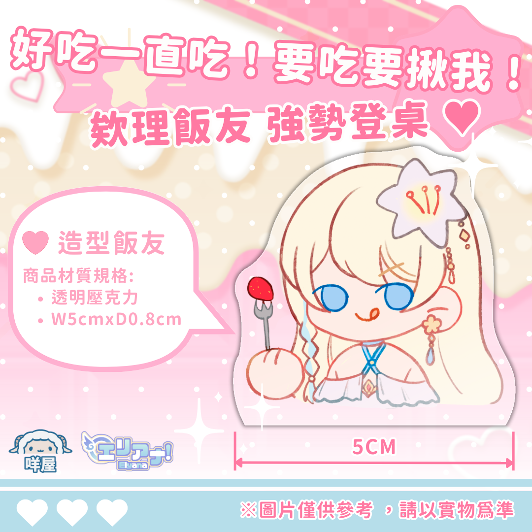 【要吃要揪我 !! 欸理飯友】吃飯不揪好啊沒關係啊都這樣啊我不在乎真的不在乎沒事別在乎我🥺