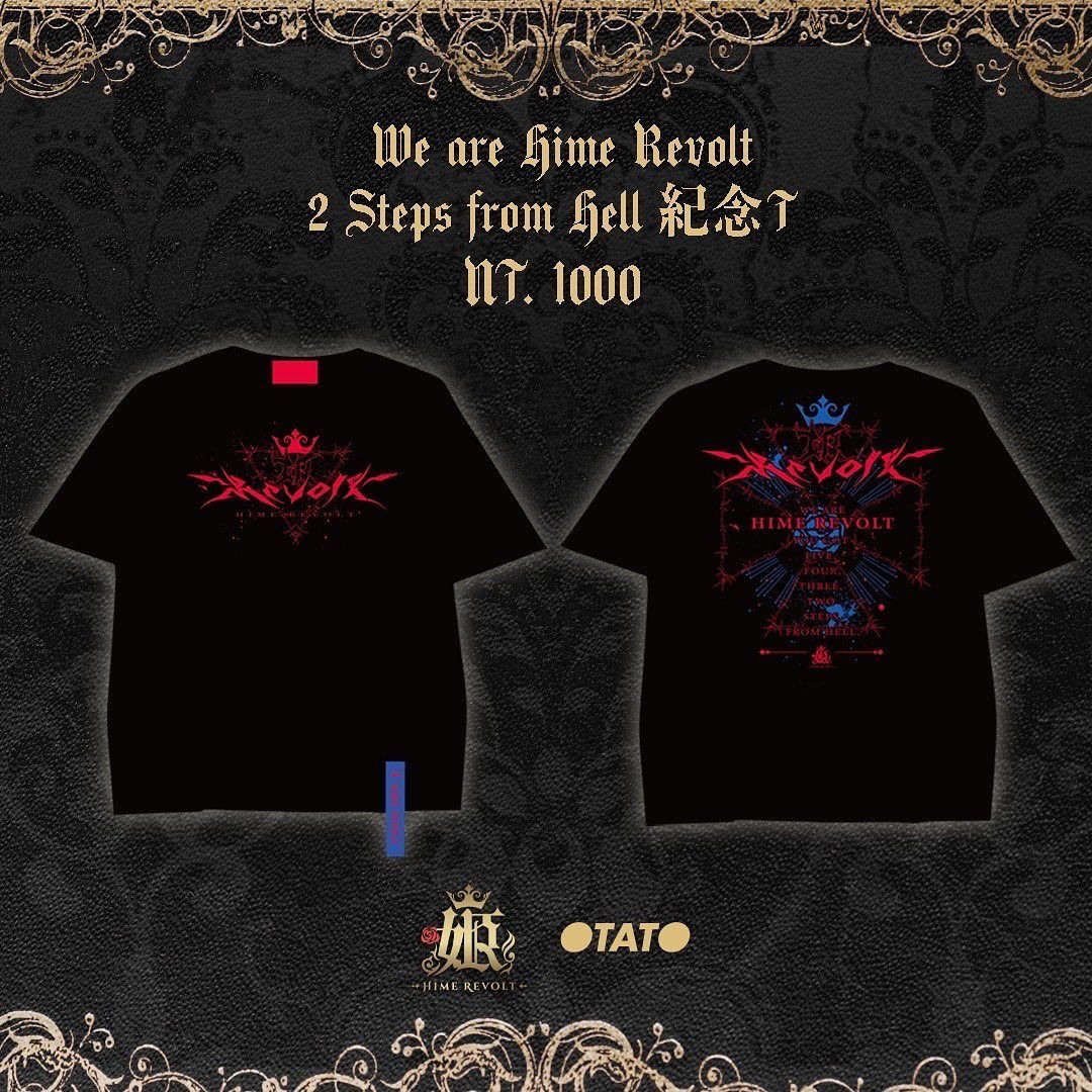 2 step from HELL 紀念T-shirt