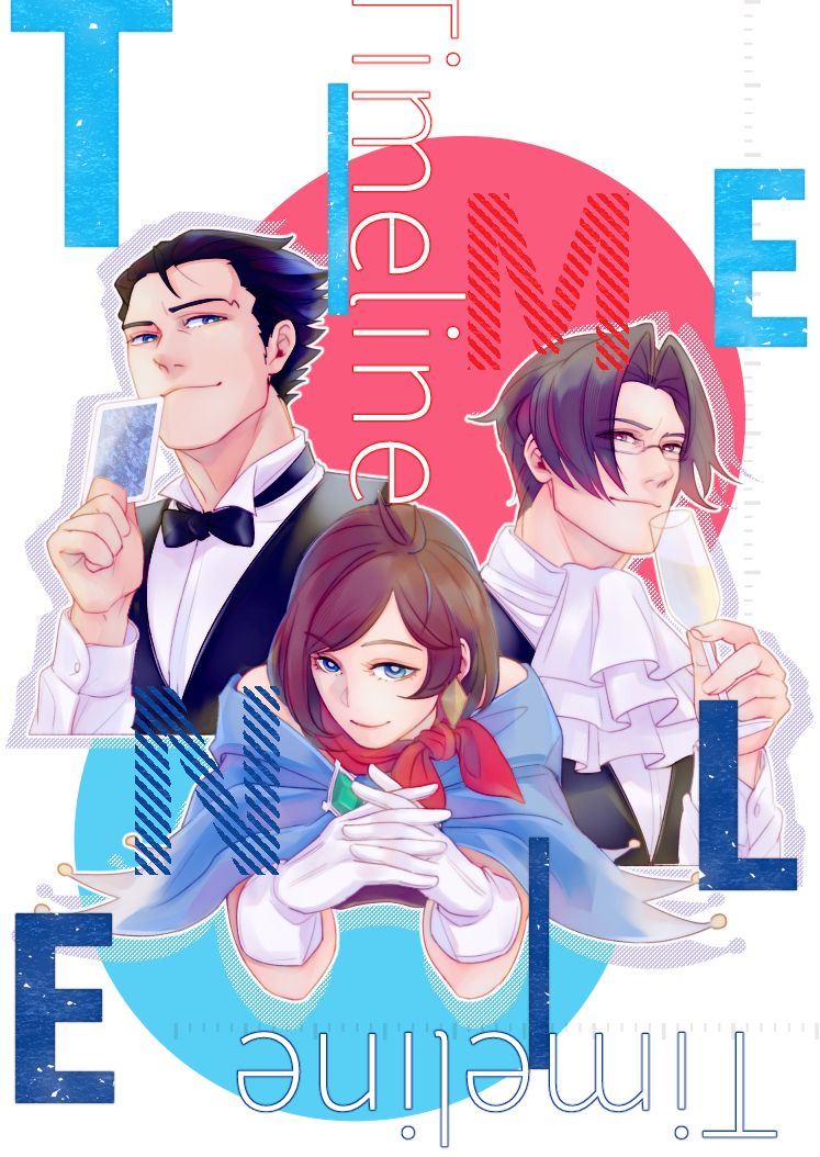 【既刊】Timeline