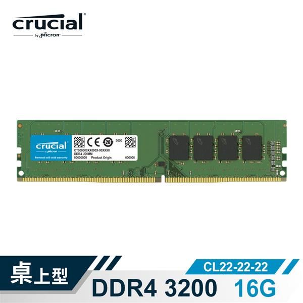 全新 美光 威剛 創見 普條 DDR4 3200 8G  16G  32G 桌上型電腦/記憶體/DDR4 /RAM
