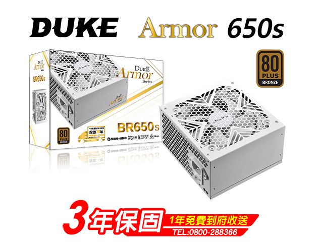 松聖 全白色電源 DUKE ARMOR BR650S （80Plus銅牌）接頭 線都白的/電源供應器/白色