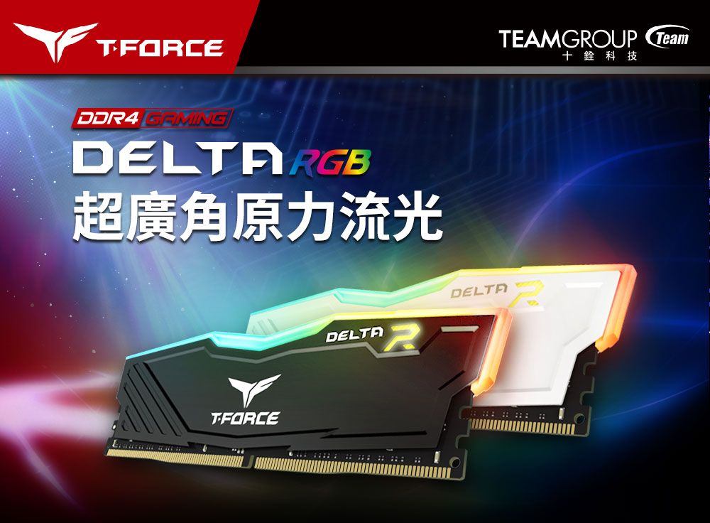 TEAM十銓 T-Force Delta RGB 16GBx2 DDR4-3200 發光記憶體/RGB