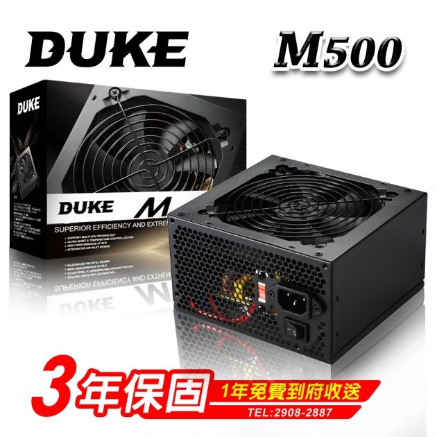 Mavoly 松聖DUKE M500 電源供應器 POWER 裝機 三年保一年到府收送