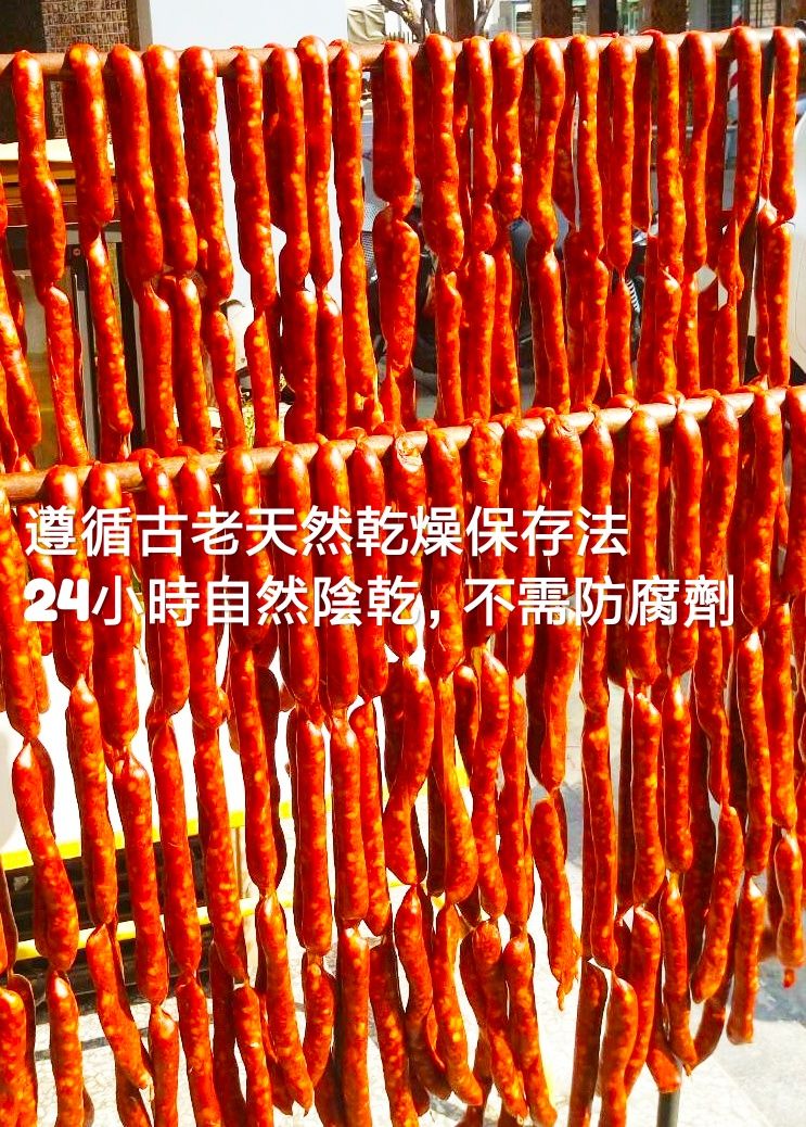 Z的西班牙手工臘腸不辣 Chorizo