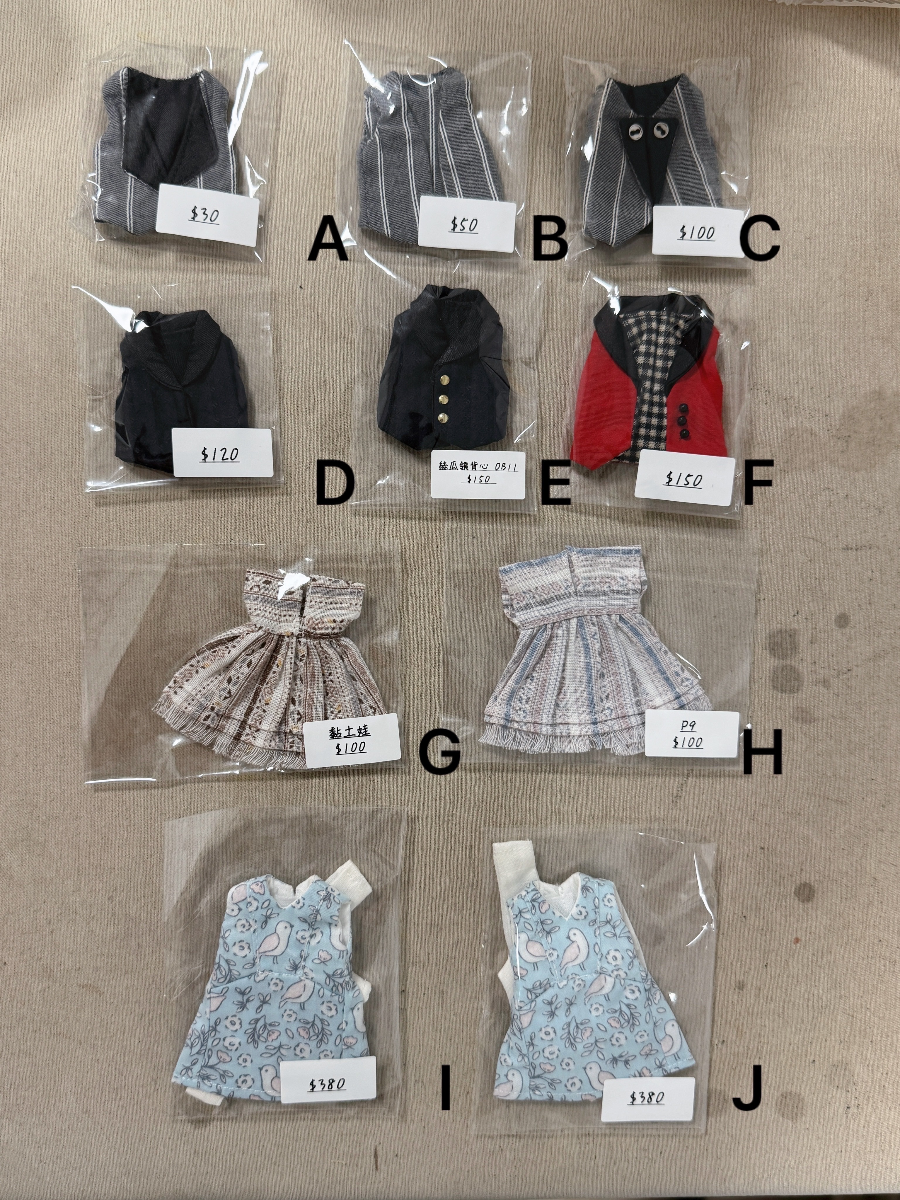 試作品、打版品出清