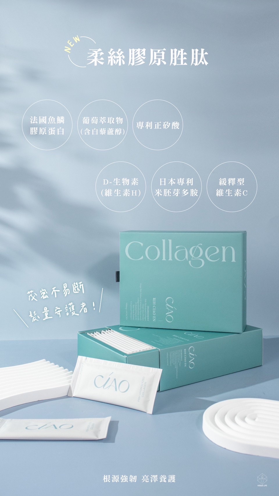 新日喬恩 升級版 絲柔膠原蛋白（葡萄）