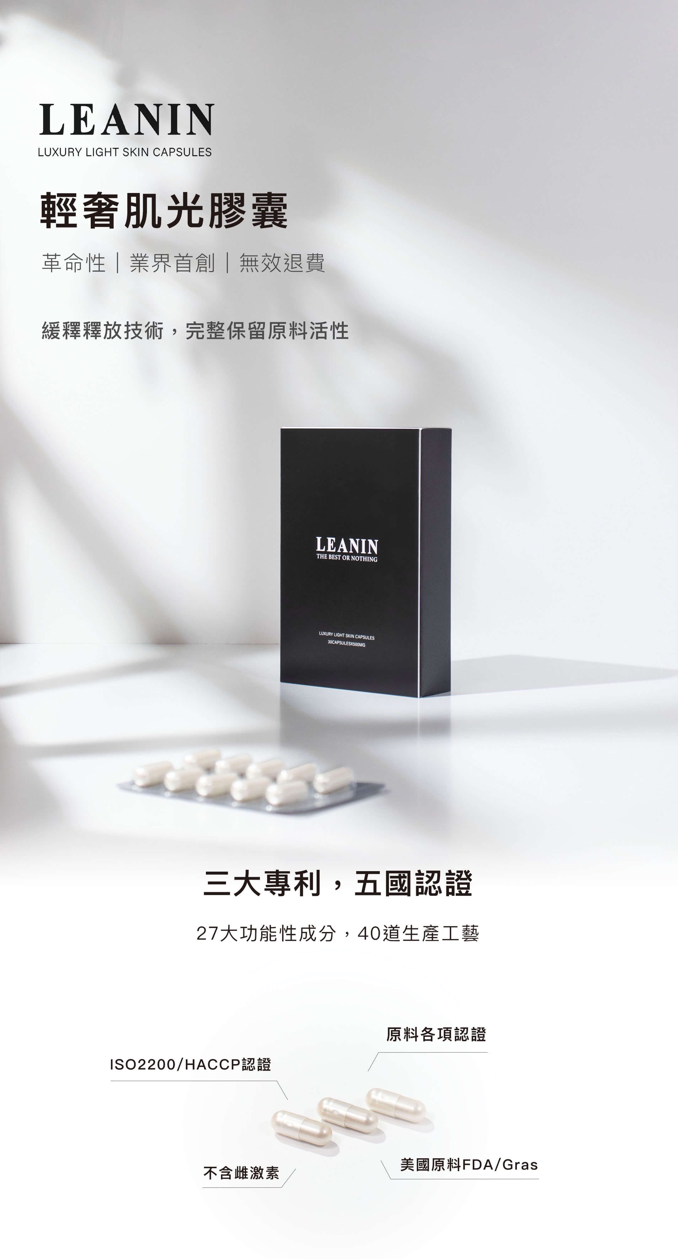 輕奢肌光膠囊 （快速🥛首選）