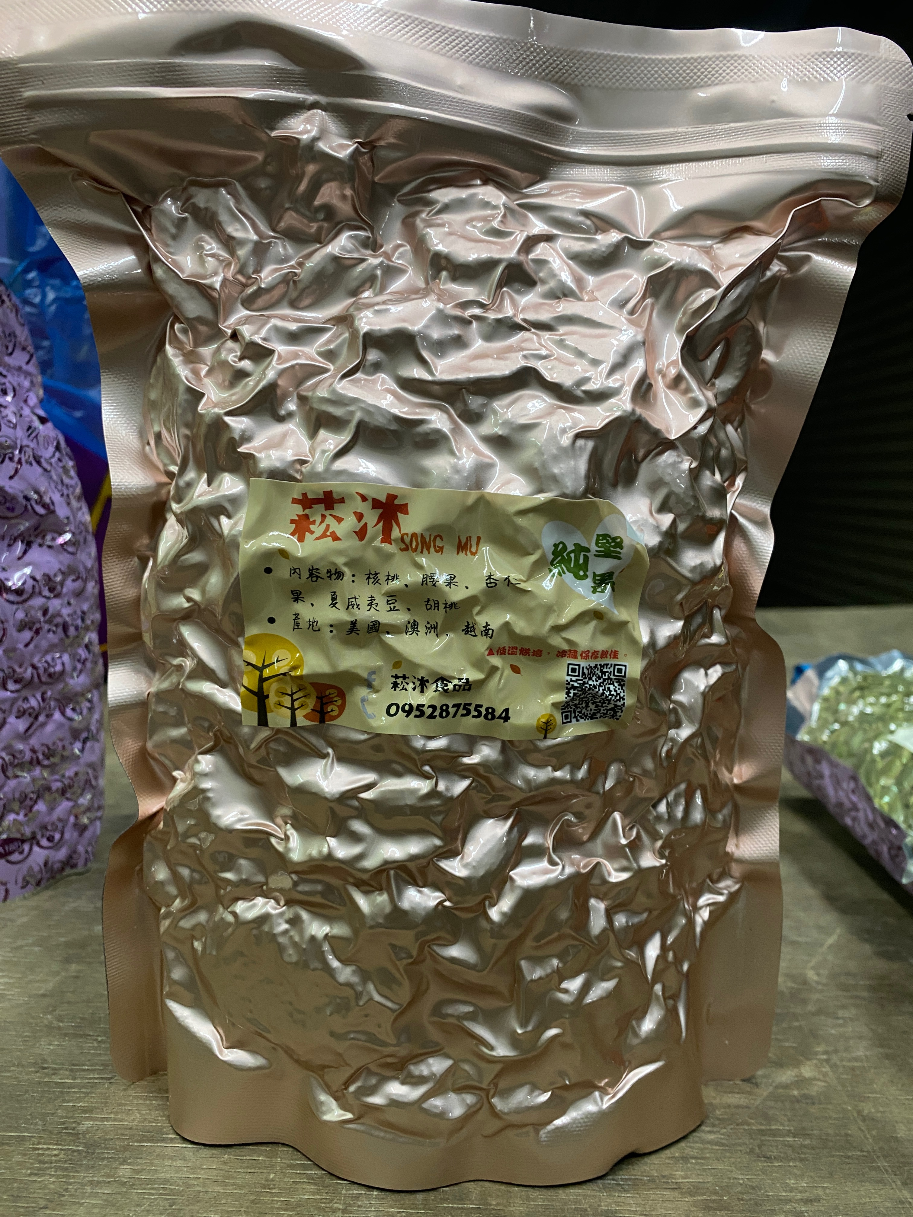 真空包 純堅果 五種料 堅果實重1000g