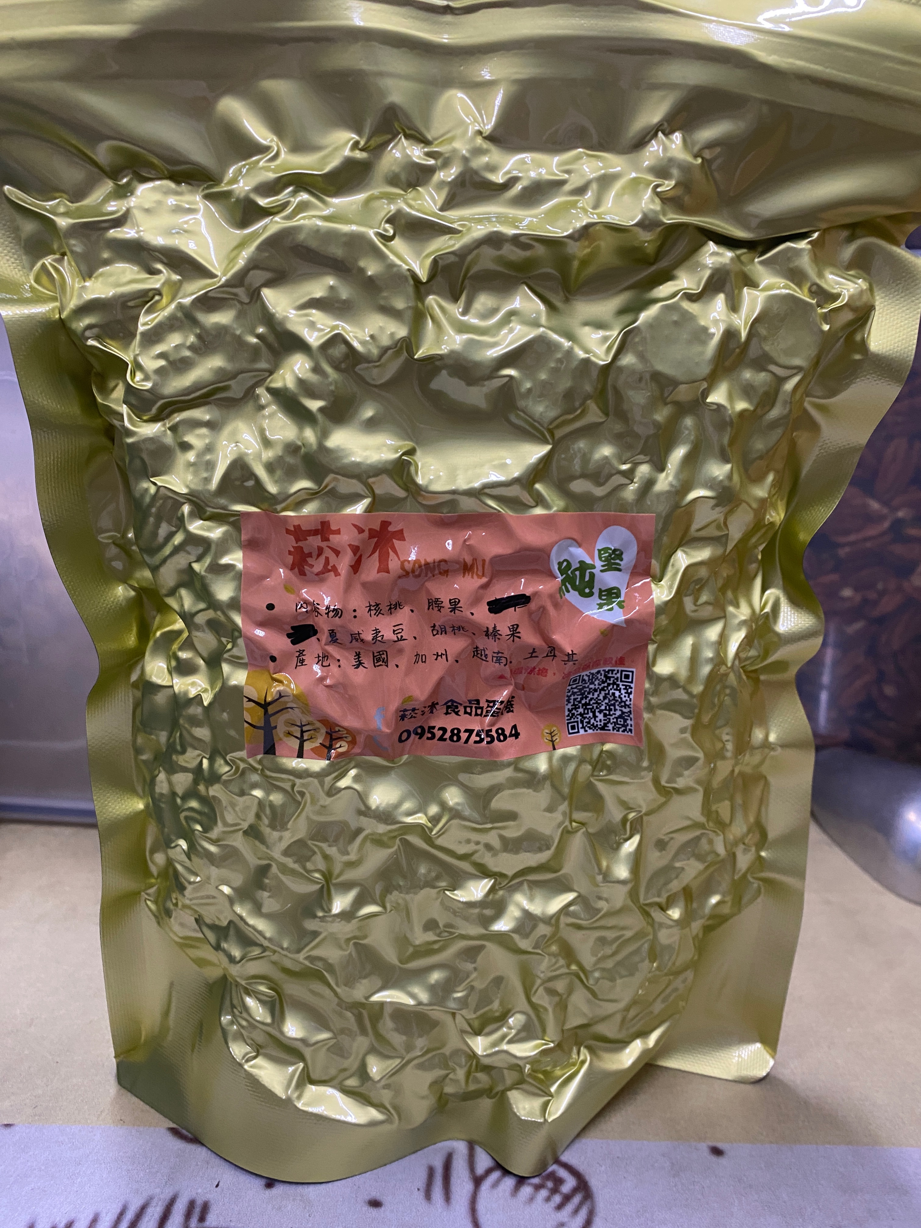 真空包 6種堅果