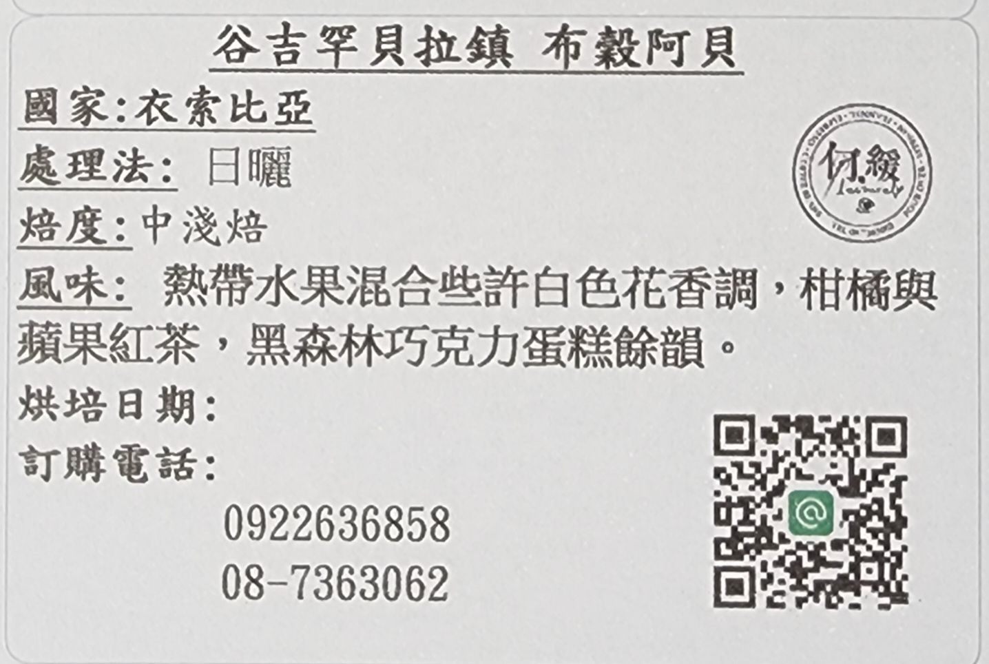 谷吉罕貝拉鎮 布穀阿貝