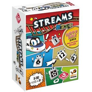數字火車 Streams桌遊