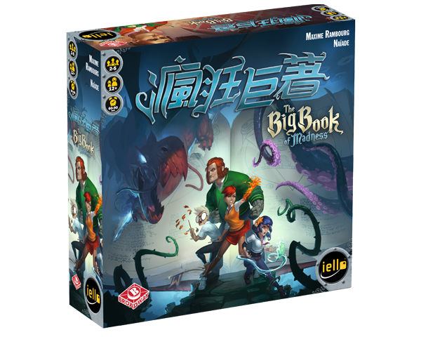 瘋狂巨著The Big Book of Madness
