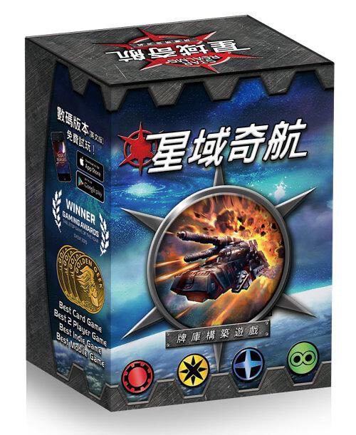 星域奇航 Star Realms