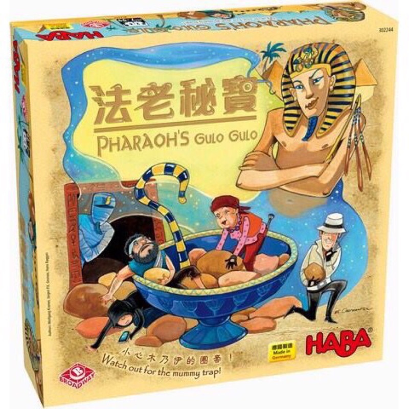 法老秘寶 Pharaoh’s Gulo Gulo