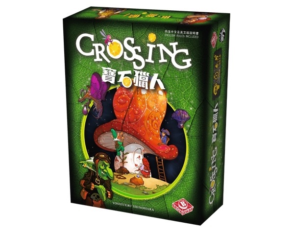 寶石獵人 Crossing