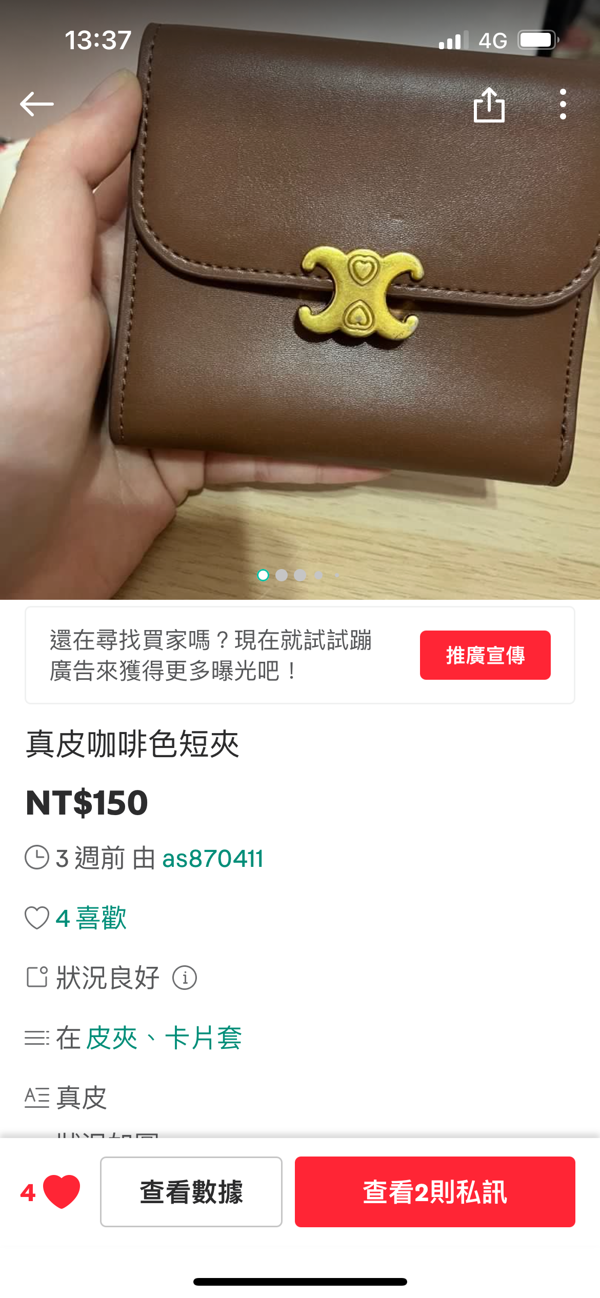 旋轉-錢包