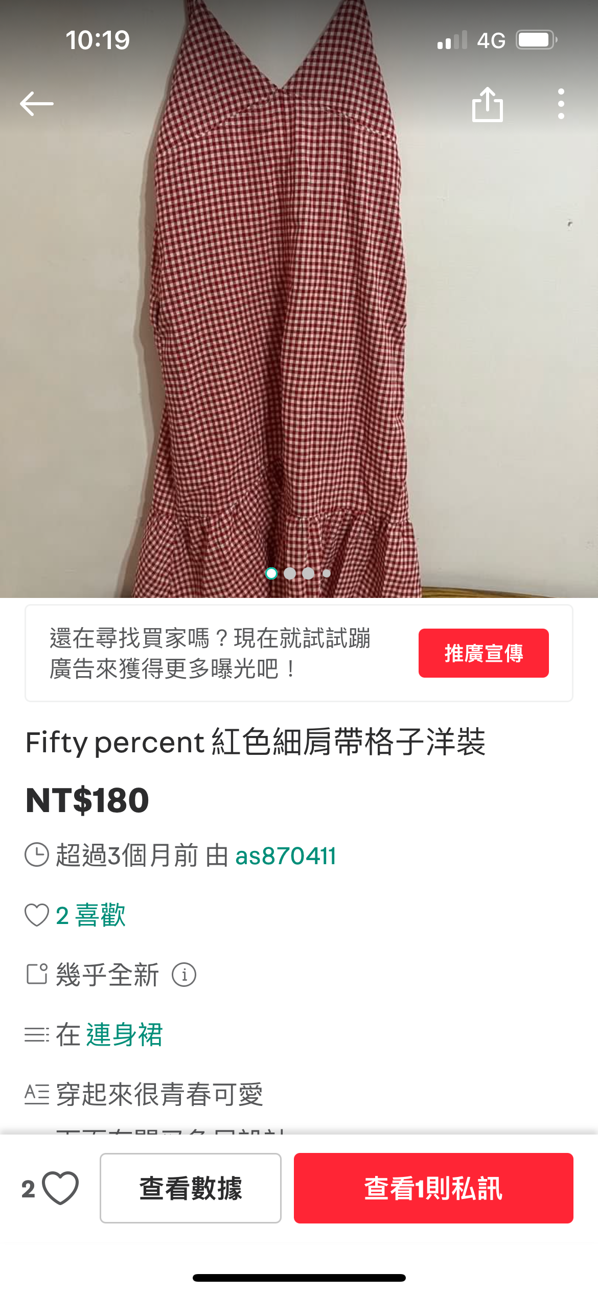 旋轉-紅色洋裝