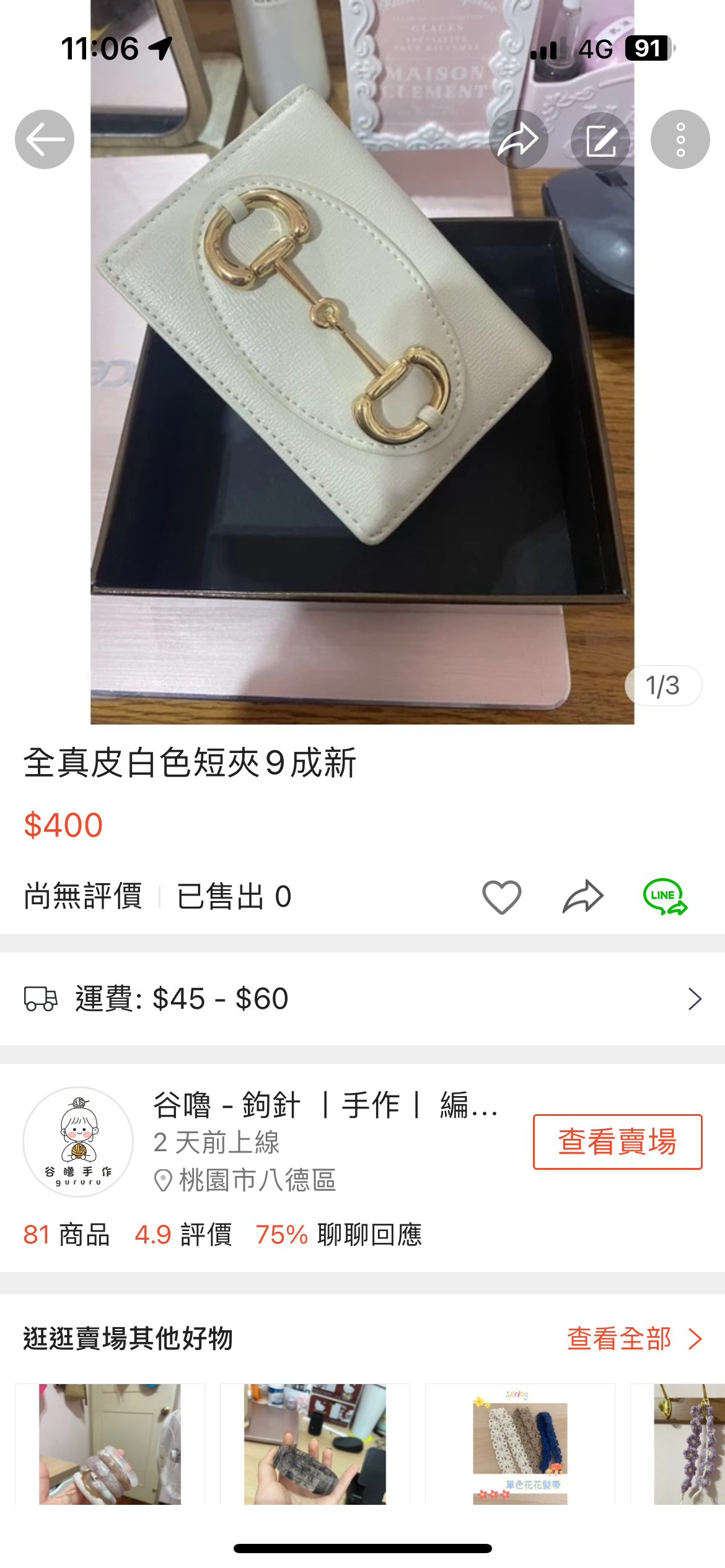 蝦皮-短夾