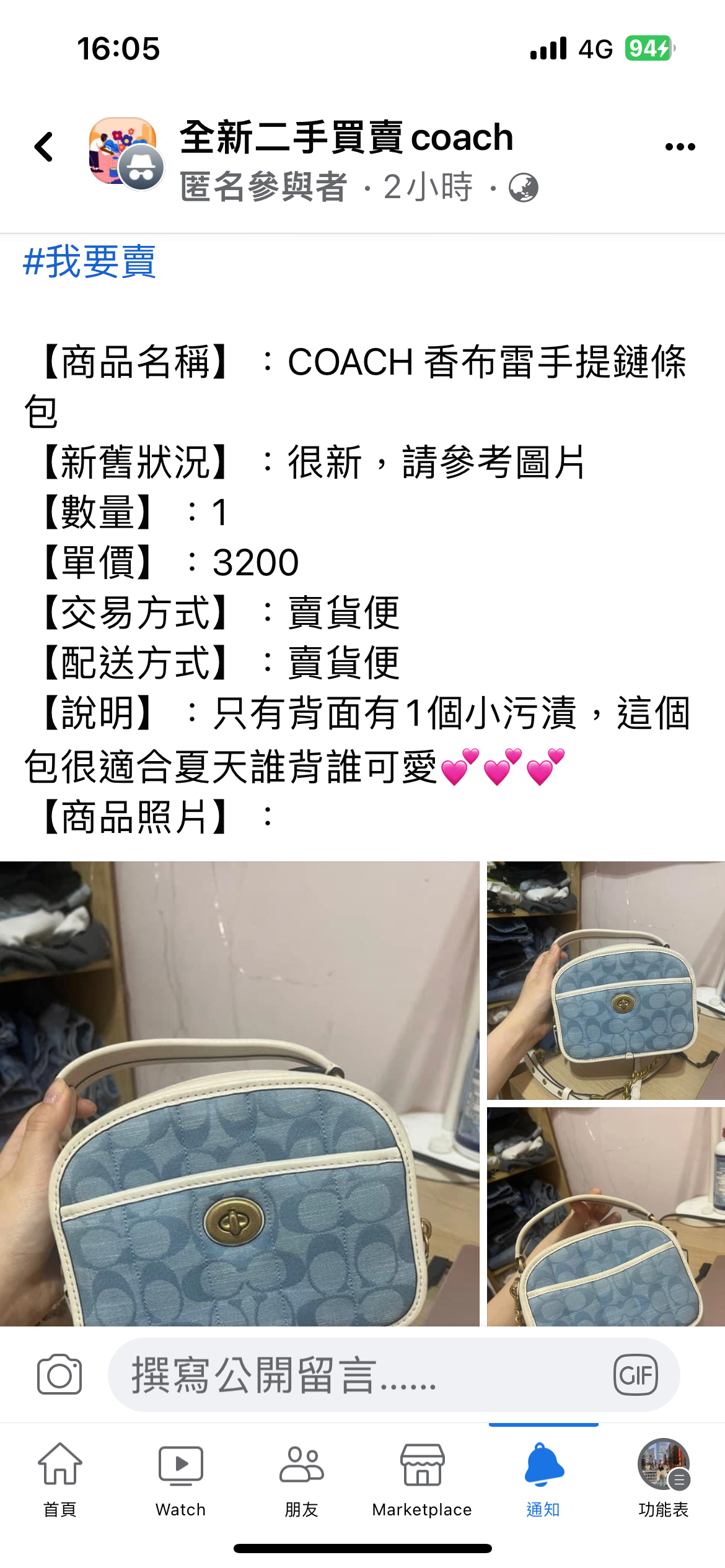 COACH包包