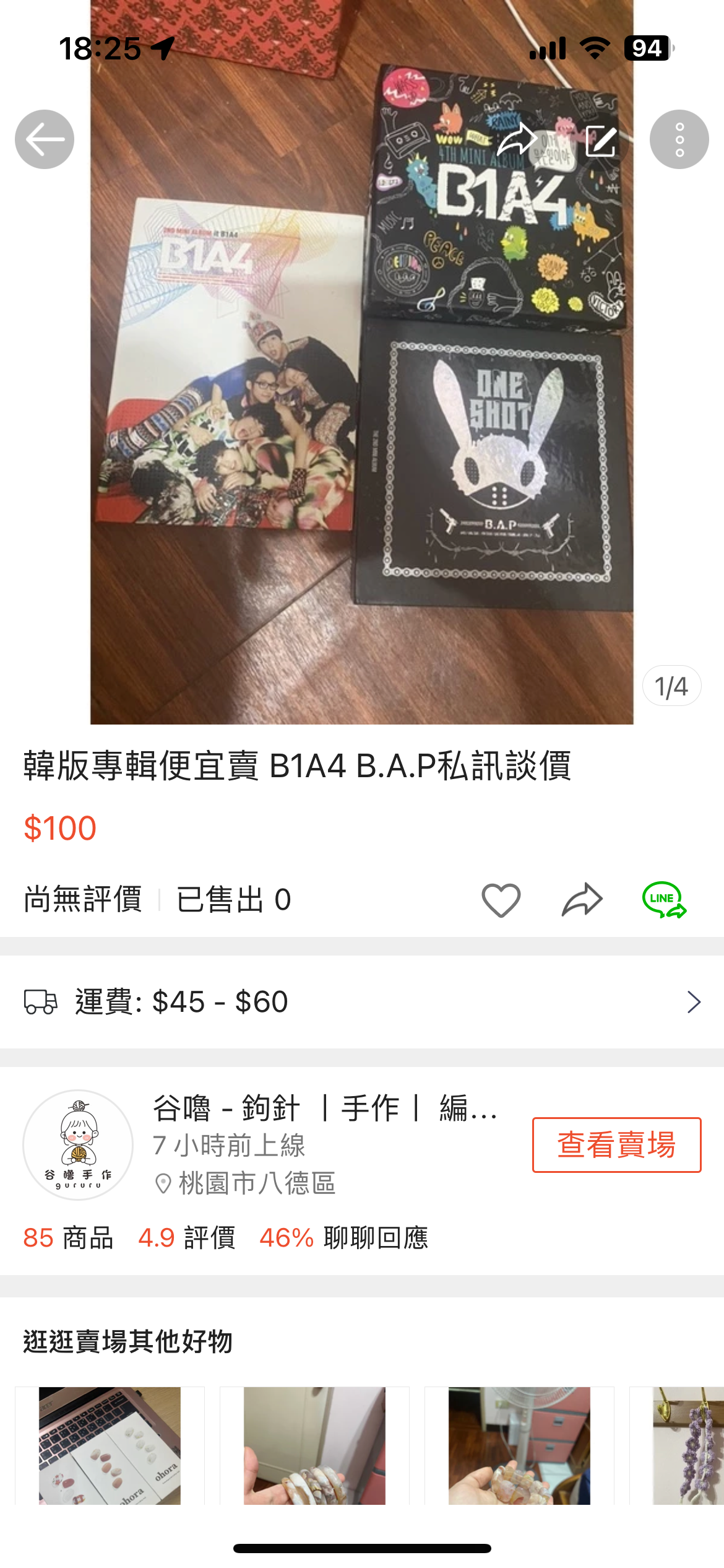 B1A4專輯