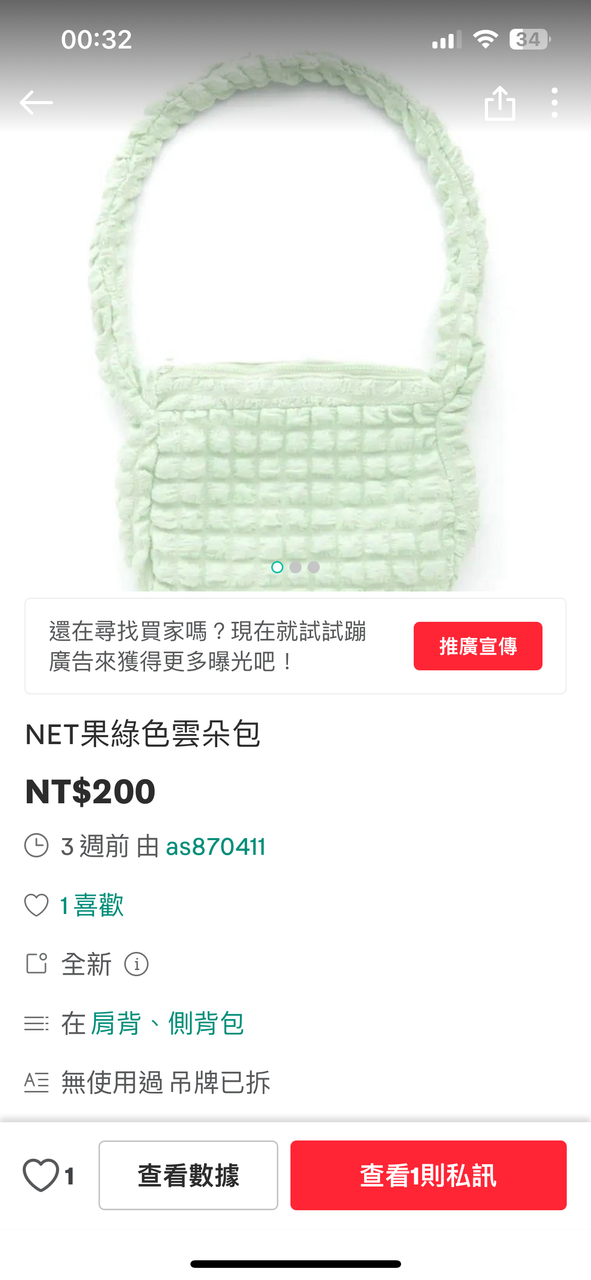 蝦皮 雲朵包