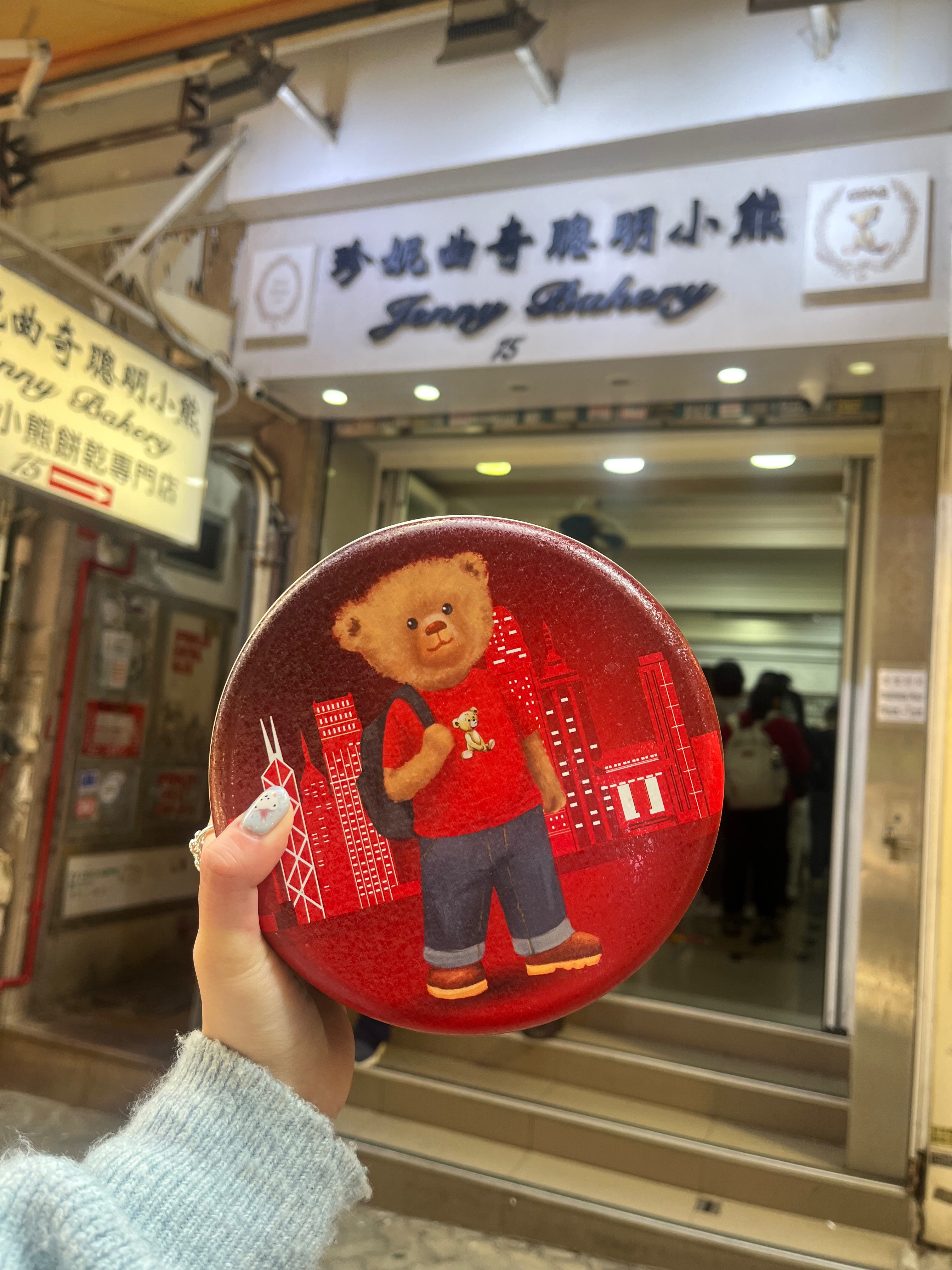 湄 曲奇