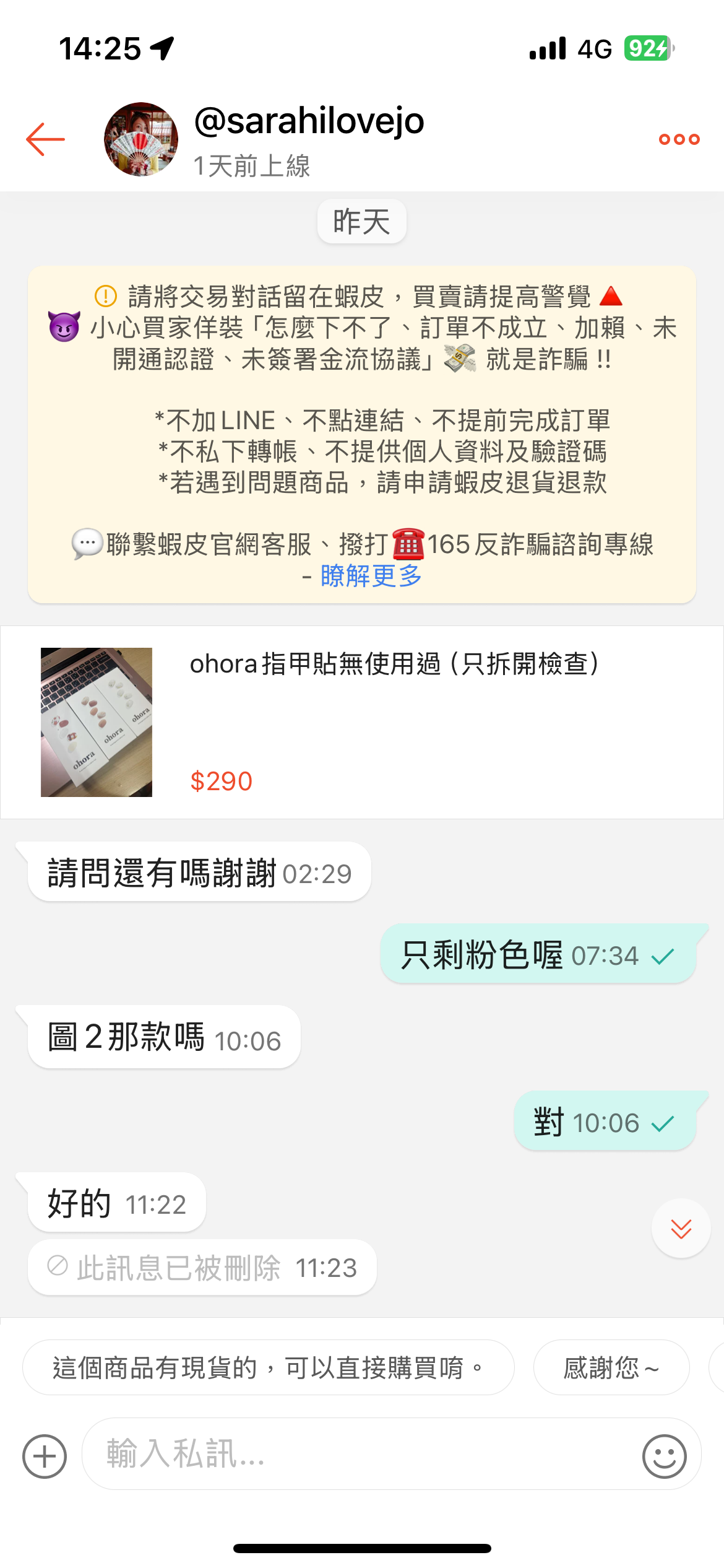 蝦皮買家-指甲貼+草莓手工耳環