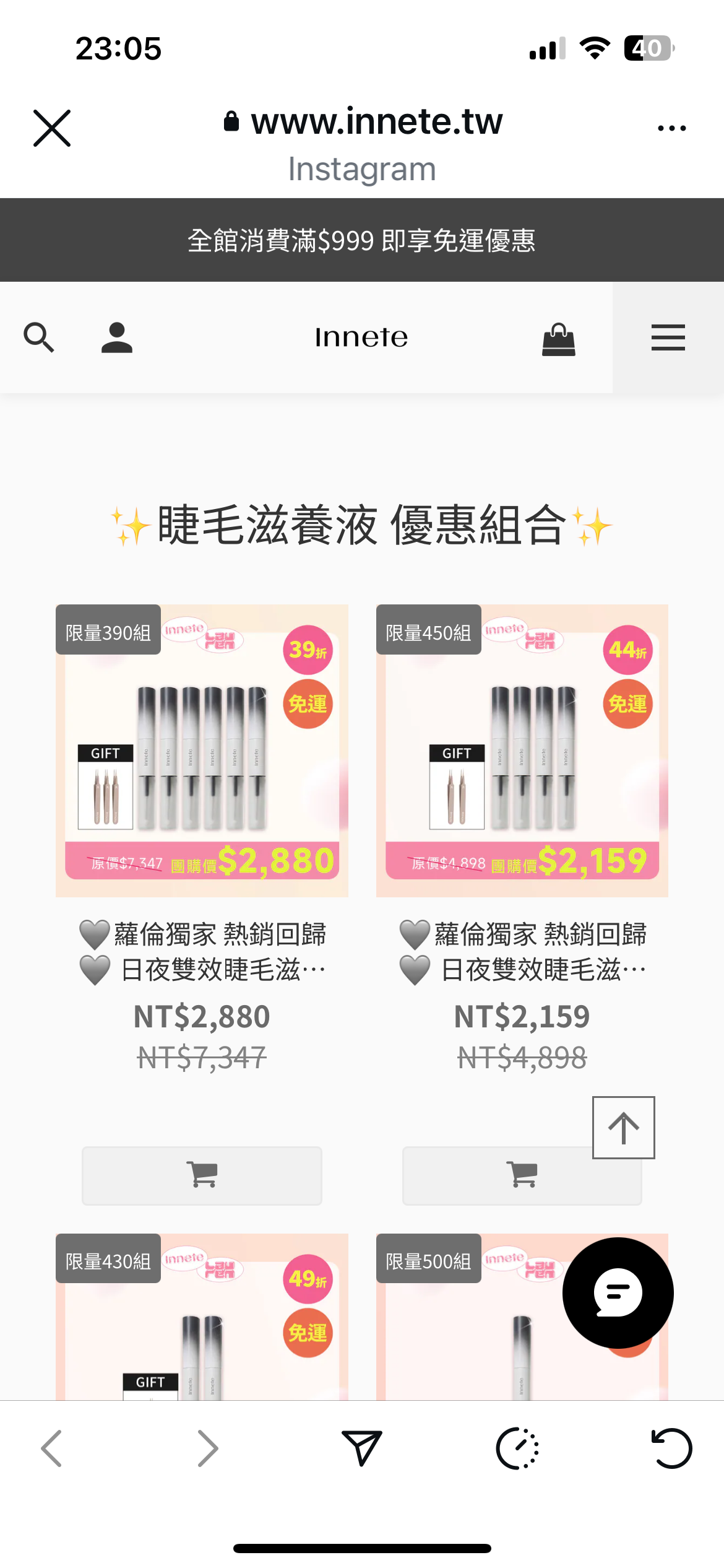 睫毛增長液