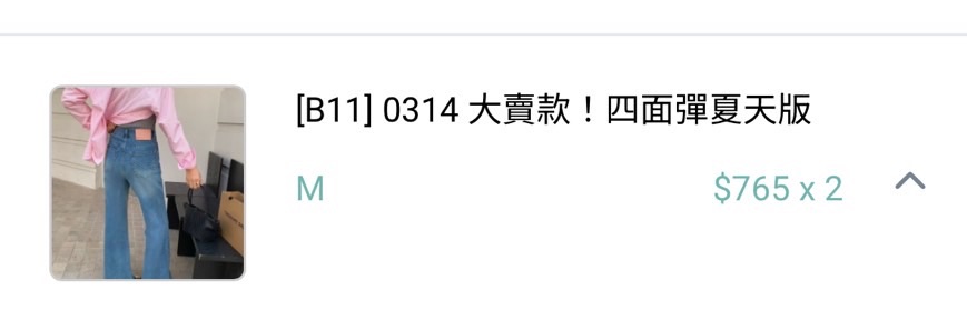 牛仔褲