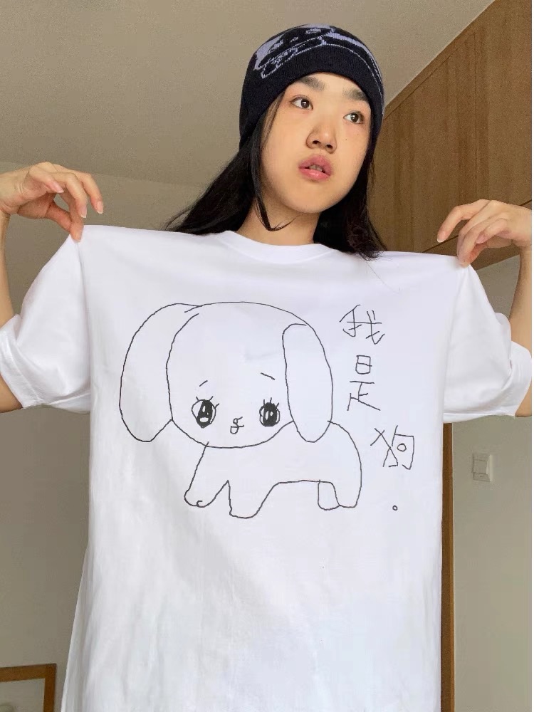 我是狗 短T