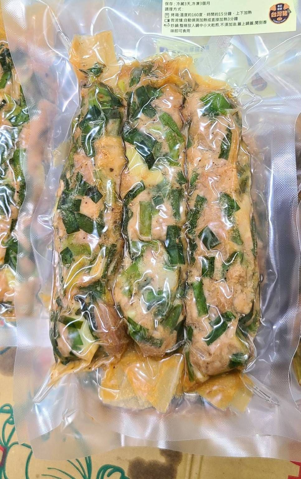 韭菜蝦捲
