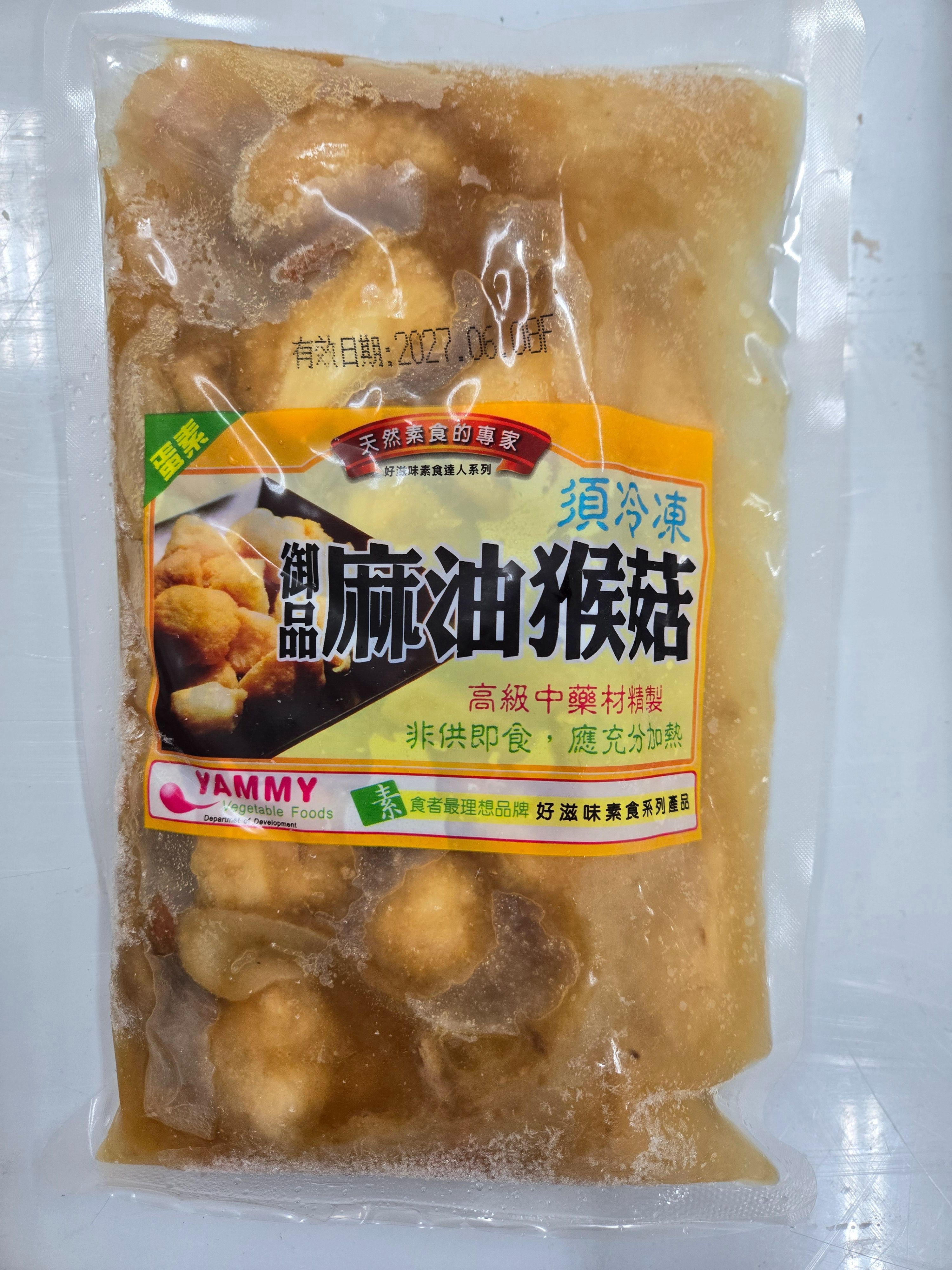 御品麻油猴頭菇（蛋素）